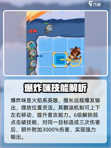 快来当领主！💥爆炸咪获取全攻略🎉截图3