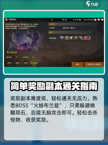 dnf手游祥瑞溪谷副本攻略介绍截图3