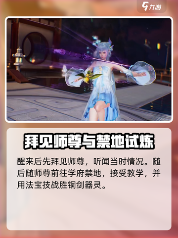 诛仙2手游新手攻略介绍截图5