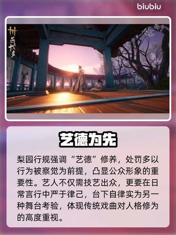 【燕云十六声】梨园秘辛大曝光！🎭截图5