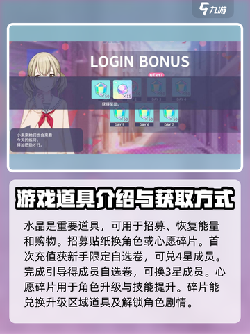 初音未来缤纷舞台道具有哪些介绍截图3