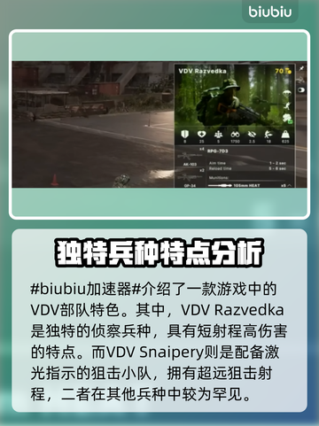 断箭俄军空降兵旅卡组推荐，决战时刻来临！💥🔥截图2