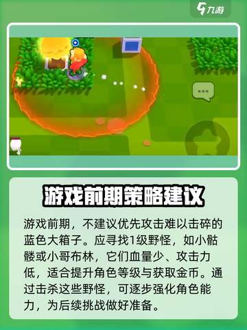 爆裂小队新手怎么玩介绍截图3