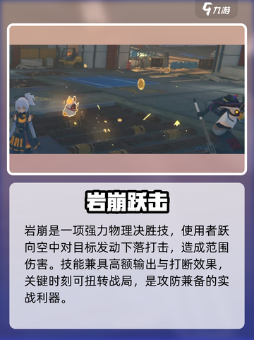 绝区零扑击布太强了！💥截图2