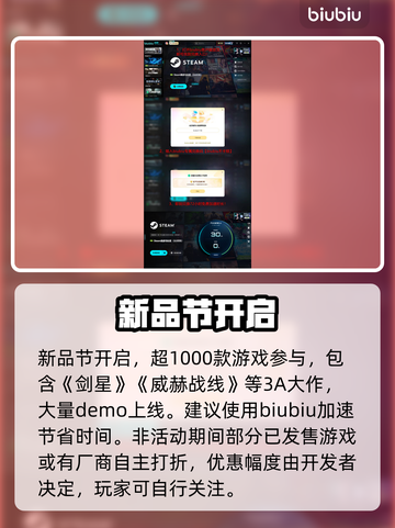 🔥新品节打折太狠了！速抢💥截图5