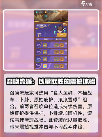 魔魔打勇士🔥技能搭配攻略，手游党必看！截图6