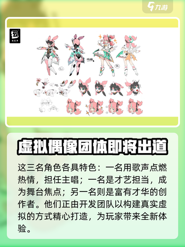 绝区零🔥虚拟偶像阵营角色大起底！游戏党必看👇截图4