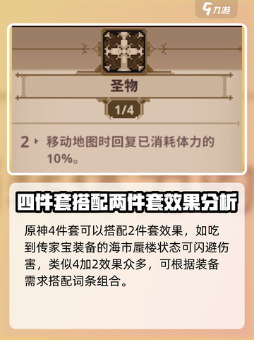 小骨英雄杀手词条搭配攻略介绍截图5