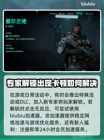 战地2042🔥专家解锁方式大揭秘！⚡截图4