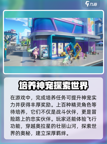 奥拉星2手游🔥制作公司大起底！开发商竟是它？截图4