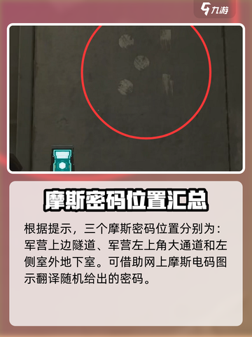 三角洲行动d4彩蛋怎么触发介绍截图3