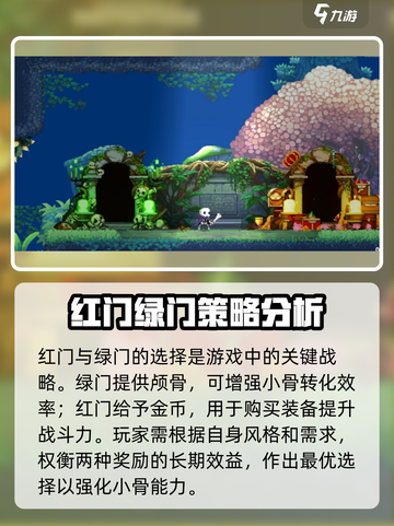 小骨英雄killer红门绿门效果大起底🔥游戏迷必看！截图4