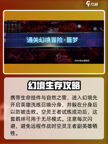 物质与魔法空灵王者🔥超强使用攻略来了！截图4