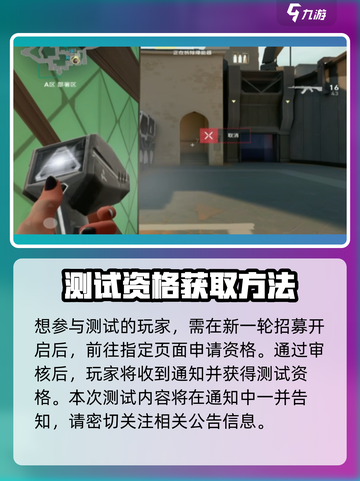 无畏契约手游💥招募测试时间曝光🎉🔥截图3