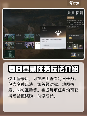 燕云十六声等级提升攻略介绍截图3