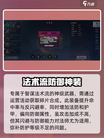 主宰仙侠🔥必看！全套法宝灵鉴大公开✨截图5