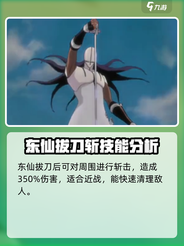 火影忍者手游：东仙要技能大曝光！💥截图3