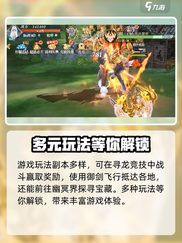 天灵诀手游下载🔗🔥劲爆游戏等你来战！截图3