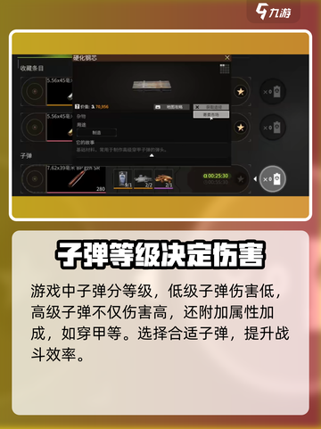萤火突击步枪子弹如何获得介绍截图5