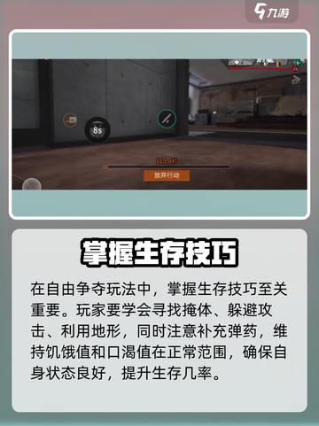 萤火突击自由争夺玩法大曝光🔥超劲爆游戏体验不容错过！截图4