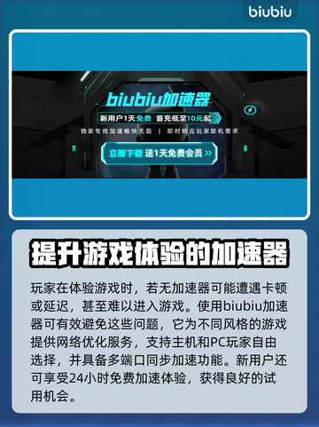 无畏契约延迟高🔥用这款加速器轻松解决❌截图3