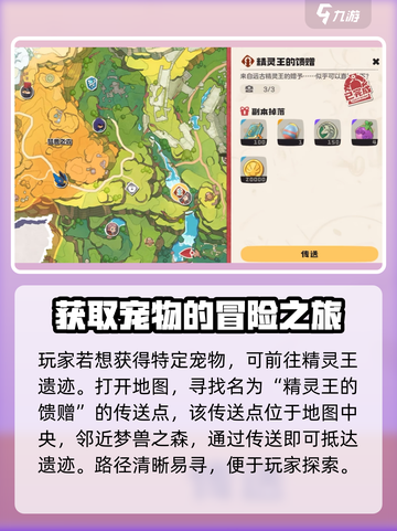 洛克王国手游仪式之星玛雅怎么获得介绍截图2
