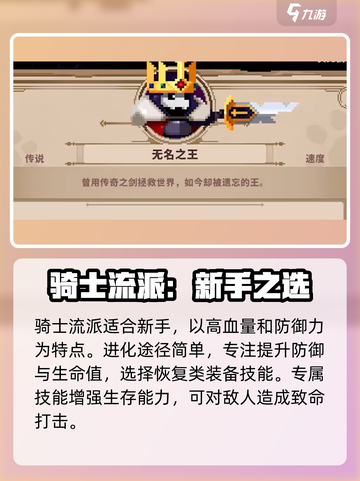 小骨英雄killer觉醒🔥玩法攻略，助你称霸游戏世界！截图2