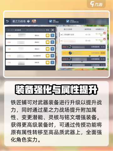 冒险岛枫之传说零氪装备强化攻略介绍截图4