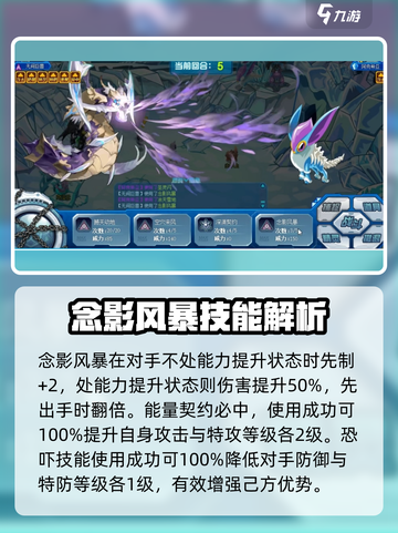 赛尔号巅峰之战无间巨兽怎么样介绍截图3