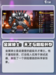 一拳超人正义执行金属骑士介绍截图2