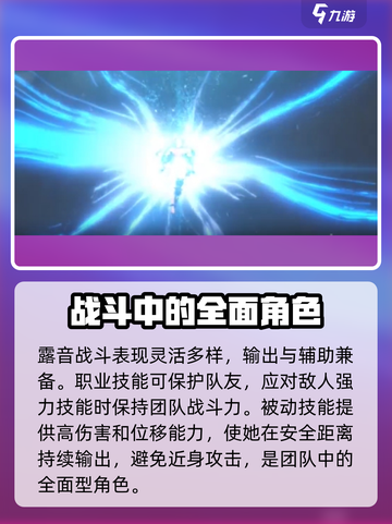 剑与骑士团：露音技能全解析🔥超详细攻略来啦！截图4