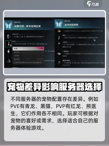 七日世界pve和pvp怎么选介绍截图4