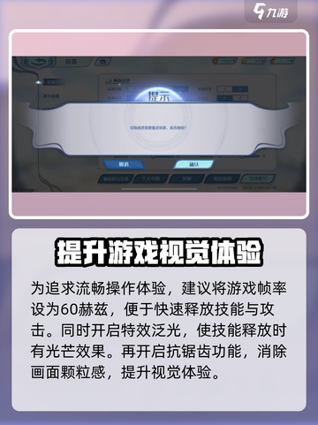 斗破苍穹巅峰对决✨画质设置攻略来了！快收藏🎉截图3