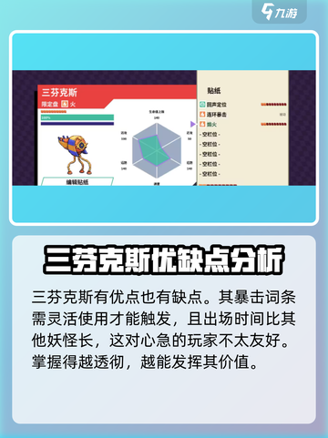 磁带妖怪连环暴击刷法💡《妖怪手表》必看攻略！截图4