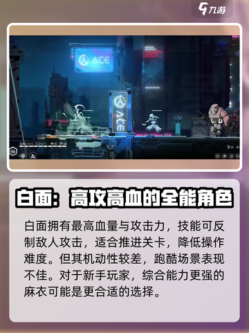 苍翼混沌效应开局选谁介绍截图4