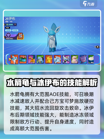 宝可梦大集结🔥后期强势宝可梦推荐✨截图5