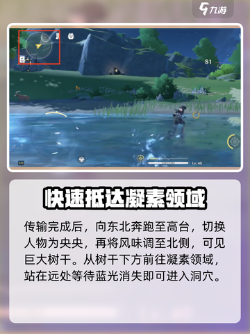 鸣潮欲燃之森在哪介绍截图3