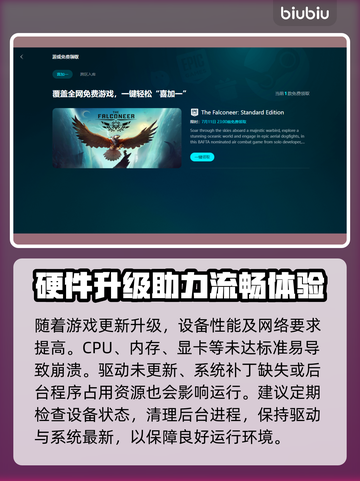 💥游戏闪退救星！一招解决崩溃难题✨截图2
