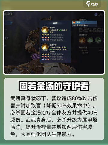 斗罗大陆逆转时空牛皋技能有哪些介绍截图3