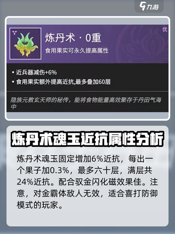 永劫无间手游🔥刘炼魂玉推荐，助你战力爆表！截图2