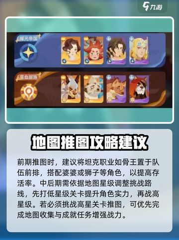 剑与远征2🔥启程地图玩法全攻略✨截图2