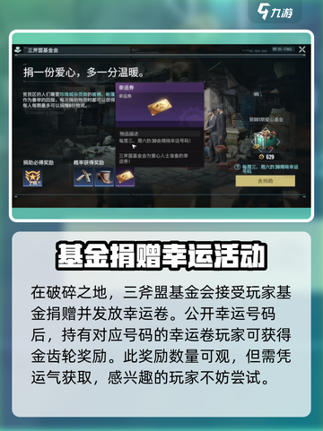 破碎之地金齿轮💎获取全攻略，玩家必看！截图4