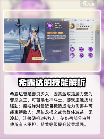 圣斗士星矢重生💥北欧斗士神秘揭晓🔥截图2