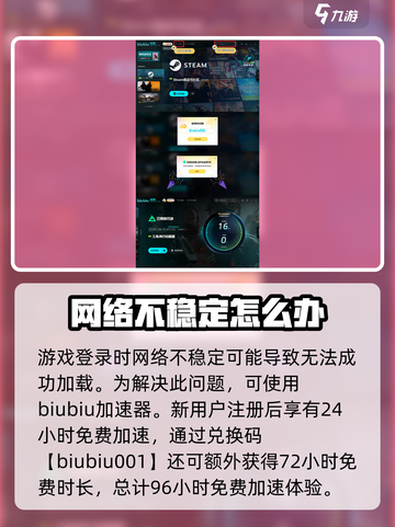 三角洲行动地图加载很慢如何解决介绍截图5