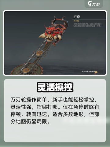 🔥永劫无间手游万刃轮神操作💥截图3