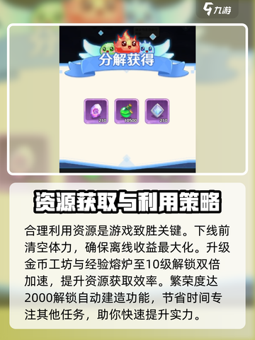 指尖像素城攻略介绍截图4