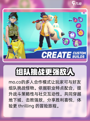 moco国服首测地址介绍介绍截图4