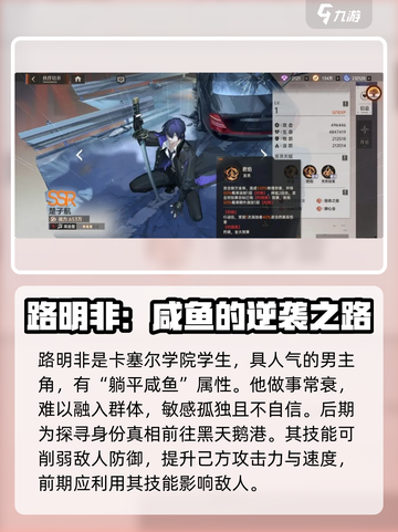 龙族卡塞尔之门角色有哪些介绍截图3