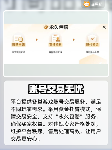 🔥三角洲账号交易平台大揭秘！💎截图4