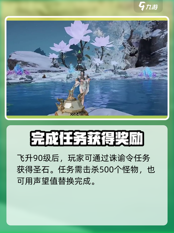 诛仙2手游🔥圣石获取攻略，快速拥有超简单！截图4